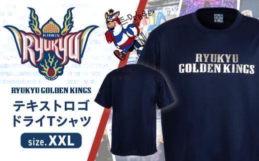 【XXLサイズ】琉球ゴールデンキングス KINGS テキストロゴ ドライTシャツ Tシャツ 半袖 スポーツ ドライ メンズ レディース 沖縄市 / 琉球ゴールデンキングス [BCBG002-05]