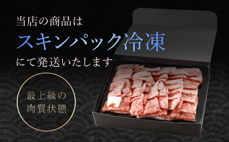 神戸牛 焼肉用 600g×3　AS8C8-3-ASGY2-3　兵庫県 朝来市 神戸牛 神戸ビーフ 牛肉 お肉 肉 黒毛和牛 国産和牛 国産牛 和牛
