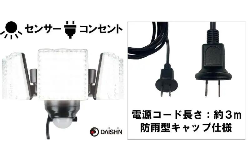 大進 LEDセンサーライト3灯式 DLA-7T300 防犯ライト 100V 防雨 屋外 人感センサー 4939736902165