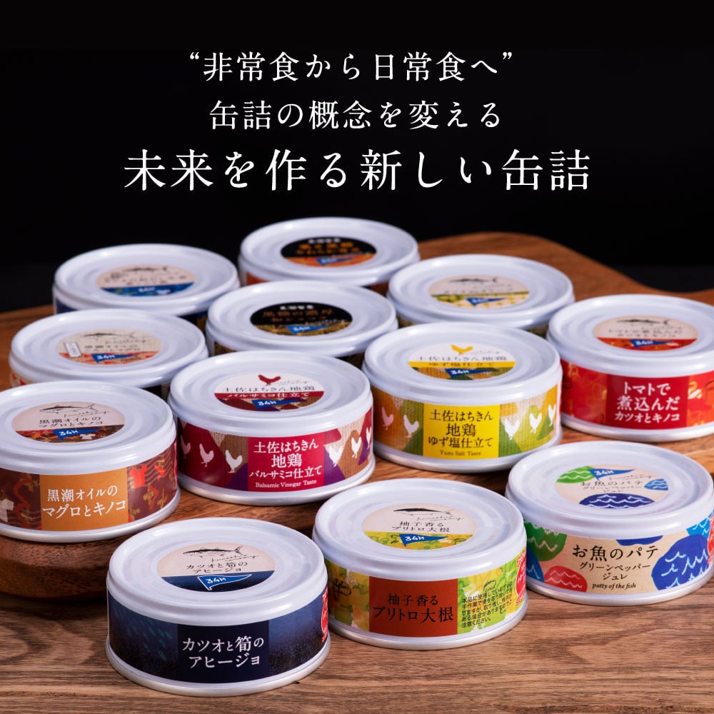 
                  グルメ缶詰12缶セット〈黒潮町共通返礼品〉防災 故郷納税 缶詰 食べくらべ 詰め合わせ 魚 国産 パテ 食べくらべ 詰め合わせ 魚 国産 保存 長期保管 おかず おつまみ 缶詰め カンヅメ 常温配送 常温保存 備蓄 日持ち 20000円台 30000円以下 酒の肴 ごはんのお供 はじめて おしゃれ ホテル 高評価

                