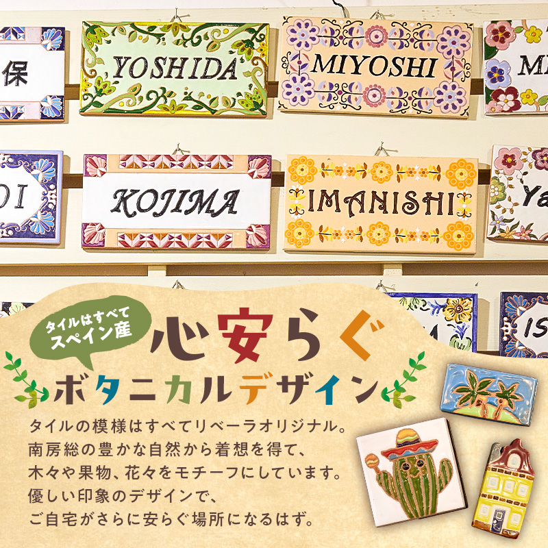 スペインタイル絵付け体験チケット  体験 レッスン クエルダセカ技法 絵付け