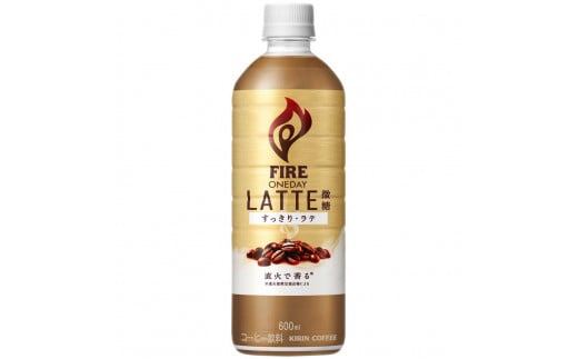 キリン ファイア ワンデイ ラテ微糖 600ml × 24本 ペットボトル カフェラテ ラテ 微糖 珈琲 コーヒー ペットボトル飲料 飲料 飲み物 キリンファイア ファイヤ FIRE 滋賀 彦根