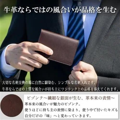 本革名刺入れ 革の風合いそのままに、たつの市産染料染めオイルレザー[ダークブラウン]【1329284】