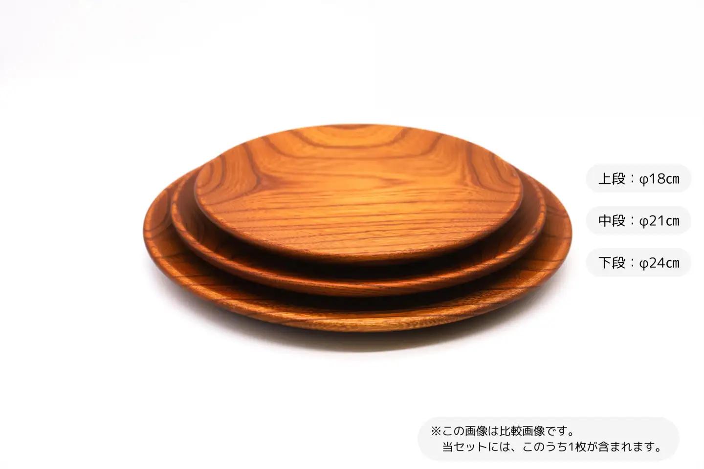 Zelkova皿　21cm 【お皿 木 雑貨 食器 プレゼント おしゃれ プレート 日本製 神奈川県小田原市 皿 皿】
