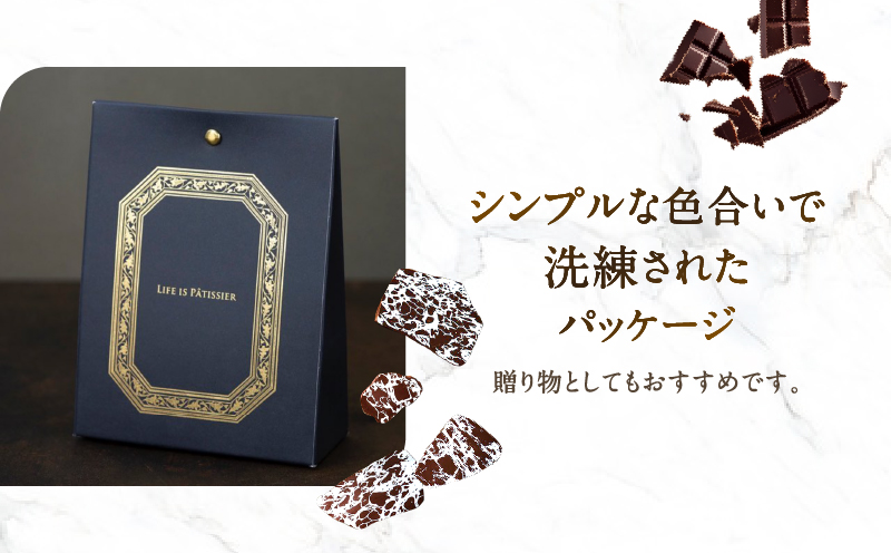 LIFE IS PATISSIER リーフキャラメル【スイーツ 洋菓子 お菓子 ご褒美 キャラメル チョコレート菓子 ギフト プレゼント 贈り物 贅沢】