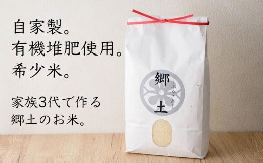 
【 ひとめぼれ 5㎏ 】400年続く農家が育てた菅野家のお米「郷土」 令和6年産 新米 予約受付開始！
