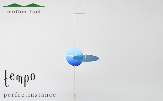 tempo モビール perfectinstance ブルー