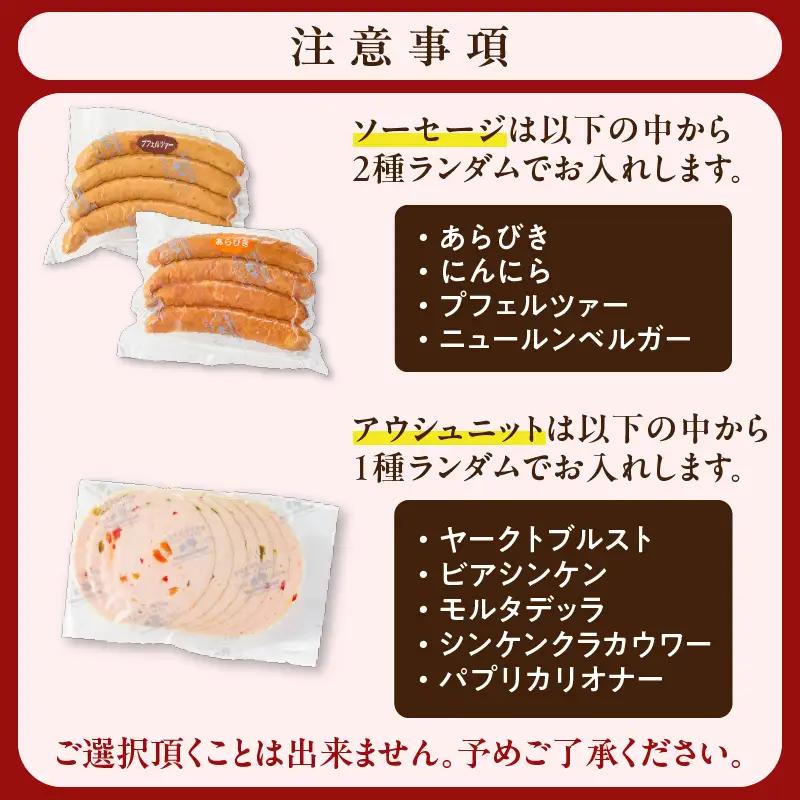 2034 ふくどめ小牧場 ハム ・ ソーセージ 詰め合わせ KN006-003 肉 豚肉 冷凍