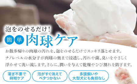 arfoam(アルフォーム)300mlと300ml詰替えセット|肉球洗浄 肉球 耳洗浄 耳掃除 ケア 犬の ケア用品 ペット 犬 猫 ペット用 犬用 愛犬用 洗浄 国内製造 泡 泡シャンプー お散歩後