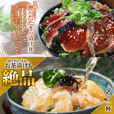 ふるさと納税 土佐市 土佐の海鮮丼の素5種・各1袋セット |  | 03