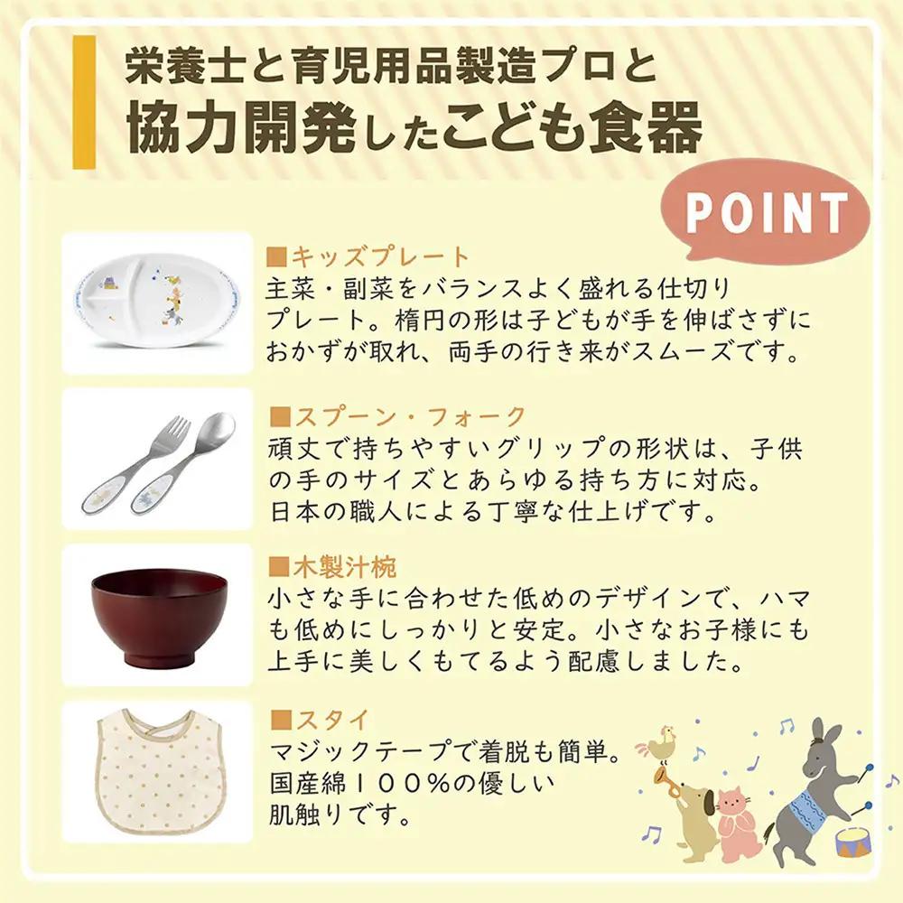ナルミ ブレーメン まんてんセット(ブルー) 9点セット 7980-33301