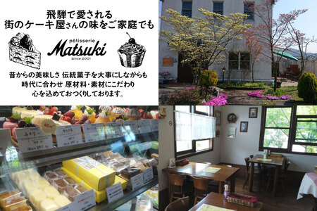 《10月下旬～5月発送》焼き菓子 アソート 5個入り 洋菓子 贈答 ギフト おやつ 訳あり 中身 おまかせ スイーツ 菓子 詰合せ パティスリーマツキ [Q2824] 5千円 5000円