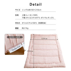 とろーりOFFton　掛け布団　シングル（ミルクココア）_とろーり OFFton 掛け布団 シングル 厚手 洗える 150 × 210cm ネット付き 柔らか 掛け心地 秋 冬 春 最適 ドレープ性 