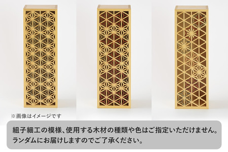 組子細工 ボトルケース 四角（W120×H340×D120mm）伊藤建具製作所 秋田県 由利本荘市