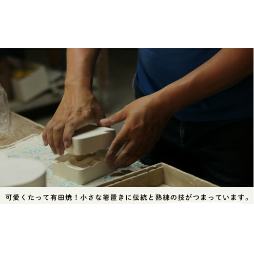 伝統工芸を身近に感じる人気の魚介箸置き6個セット 有田焼 SPECIAL THANKS A15-254_イメージ3