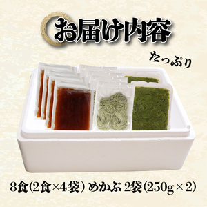 めかぶうどん 8食 冷凍 めかぶ 