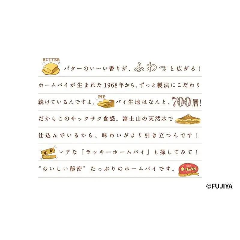お菓子セット 不二家 ホームパイ ミルキー ペコちゃん お菓子セット