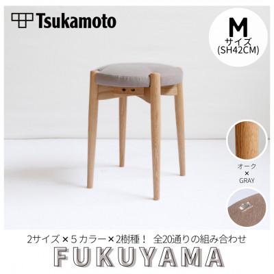 ふるさと納税 福山市 【塚本木工所】オリジナルスツール「FUKUYAMA」Mサイズ 布 GRAY オーク