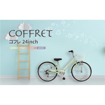 ふるさと納税 京都市 【COFFRET】コフレ24インチ 6段変速【グリーン】