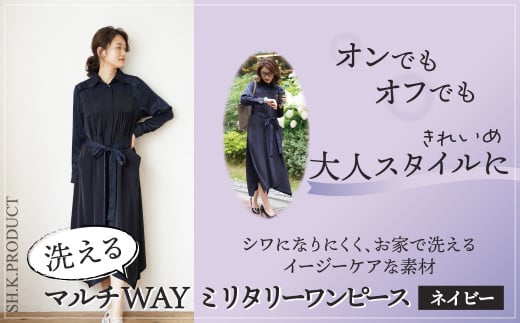 【洗える】マルチWAYミリタリーワンピース（ネイビー） 500P7601