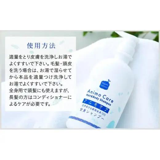 L10-009 アニモケア全身シャンプー（5L×2本、950mL×2本）