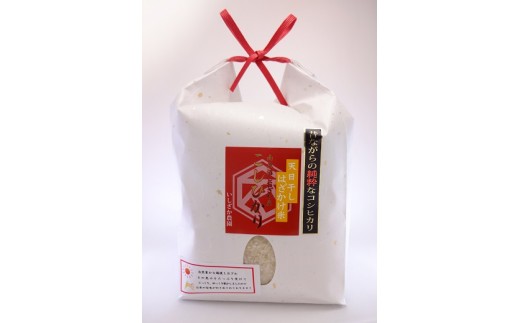 【令和７年産】【いしざかさん家の】塩沢産従来コシヒカリはざ掛天日干1.8kg【南魚沼市 コシヒカリ 米 天日干し はざ掛け 自然栽培 新潟 米農家 食品 米生産地 お米 通販 ふるさと納税 ブランド米 おいしい米 従来品種 米の味 食材 米販売】