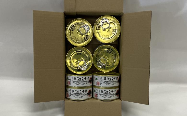 【北海道根室産】真だらこ味付85g×8缶 A-78044