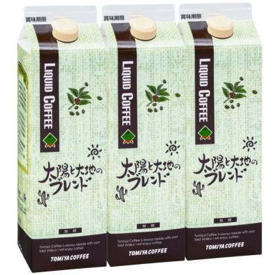 ふるさと納税 紀の川市 トミヤコーヒー　太陽と大地のブレンド　3本セット　リキッドコーヒー