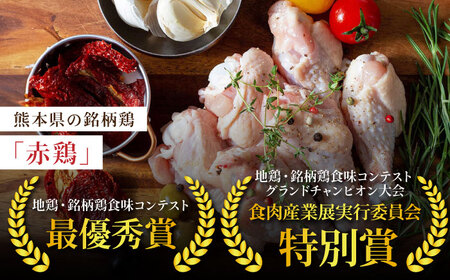 赤鶏の手羽元 2kg【日本一鶏肉研究所 株式会社 】 鶏肉 赤鶏 手羽元 とり肉 鳥肉  [ZCU019]