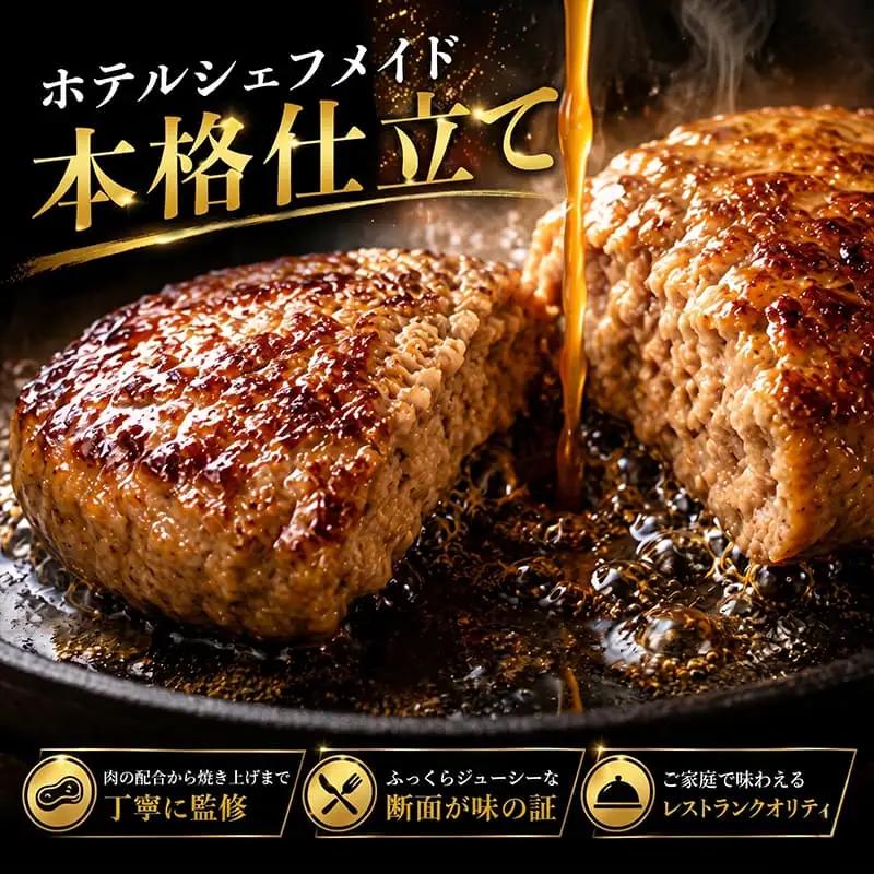 【高評価★5】【 ハンバーグ 】 150g × 6個入 ハンバーグ FN-Limited-PR