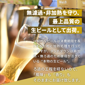 【限定醸造】白樺ビート"生″24本　白樺樹液を使用したクラフトビール