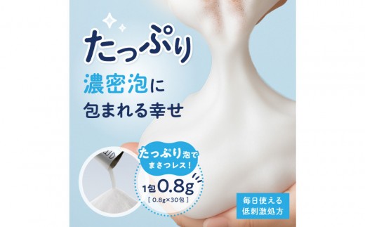 ILUS 薬用 酵素洗顔パウダー（0.8g×30包）2個セット 毛穴の黒ずみケア ニキビを予防 医薬部外品 13種類の植物成分