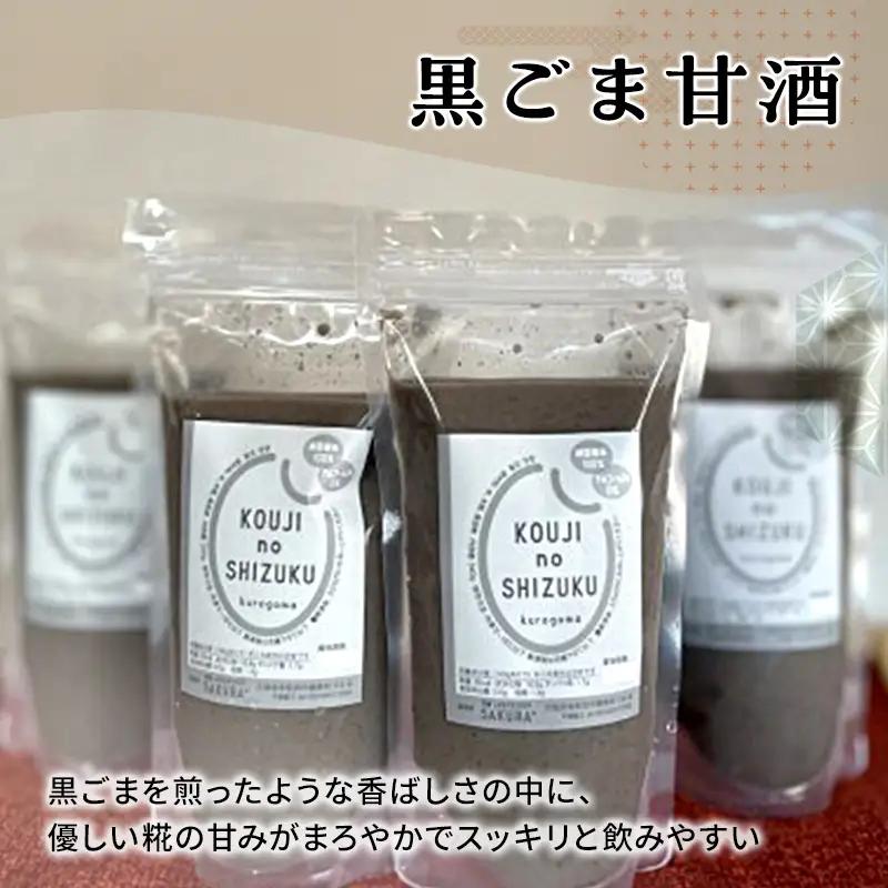 【6ヶ月定期便】甘酒 黒ごま甘酒 4個 ストレートタイプ 【岸和田ブランド認定品】ノンアルコール 栄養補給にお勧め 黒ゴマ 米麹 米糀 麹甘酒 糀甘酒 砂糖不使用 ドリンク