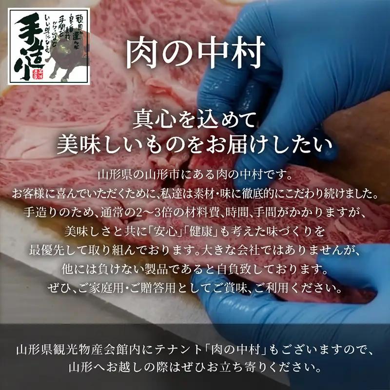山形牛 リブロース 肉の中村特製赤味噌漬け 300g 秋田杉箱入り 保存料・着色料不使用 国産 牛肉 冷凍 送料無料 肉 味付き みそ漬け  味噌 焼肉 BBQ ブランド牛 黒毛和牛  キャンプ アウ