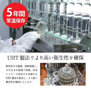 富士ミネラルウォーター　５年保存水　２L×12本  備蓄  防災  ストック 防災グッズ  非常用 保存 