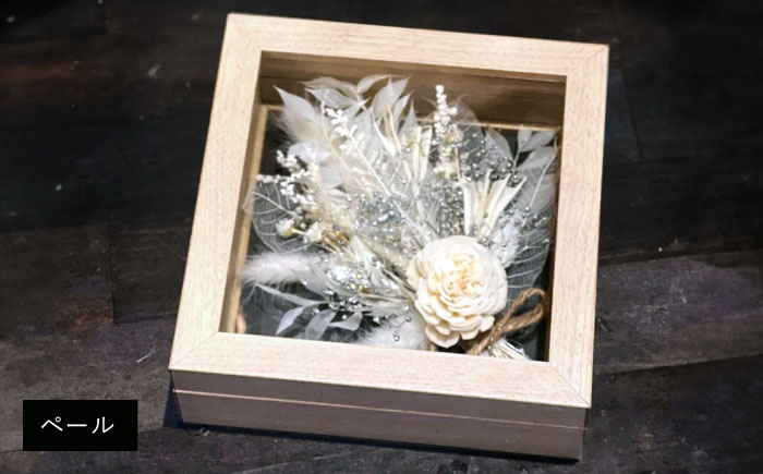 ドライフラワー フレームアレンジS（選べる4タイプ） 三次市/ iolite flowers [APBT005]