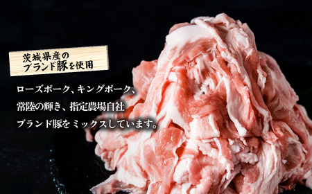 豚肉 切り落とし 約2㎏  茨城県産 ブランド豚 豚肉