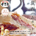 【ふるさと納税】( ロースハム ベーコン ) 定期便も選べる!! 茨城県 銘柄豚 キングポーク ブランド豚 豚肉 肉 お肉 ハム ギフト 贈答