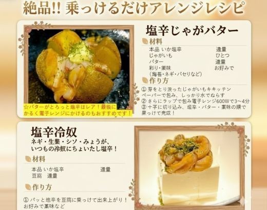 三陸産スルメイカ使用 塩辛 （170g×４個）｜ih00016-4 塩竈市 塩釜 平塚商店