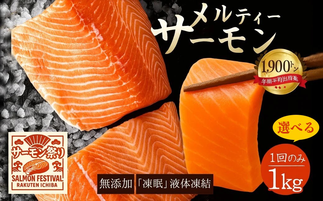 アトランティックサーモン 1kg  [ サーモン 生サーモン 生食サーモン 無添加サーモン 鮭 さけ サケ 海鮮 魚介 フィレ 刺身用 冷凍配送 人気返礼品 定期便 鮭定期便 小分け 真空パック 家庭用 ギフト用 香川県 三豊市 ]
