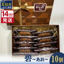 【ふるさと納税】《14営業日以内に発送》碧～あお～ 10個 ( お菓子 焼き菓子 ふるさと納税 スイーツ ケーキ フルーツケーキ グルテンフリー 米粉 オートミール )