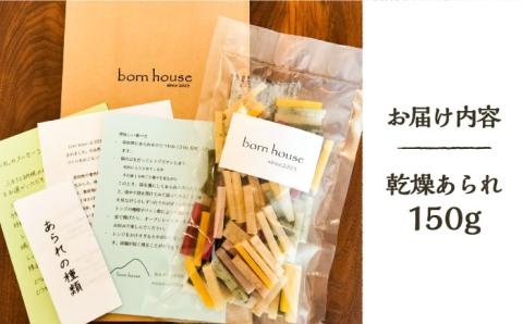 昔懐かし あられ 11種類 《豊前市》【born house】和菓子 おかし [VCQ001]