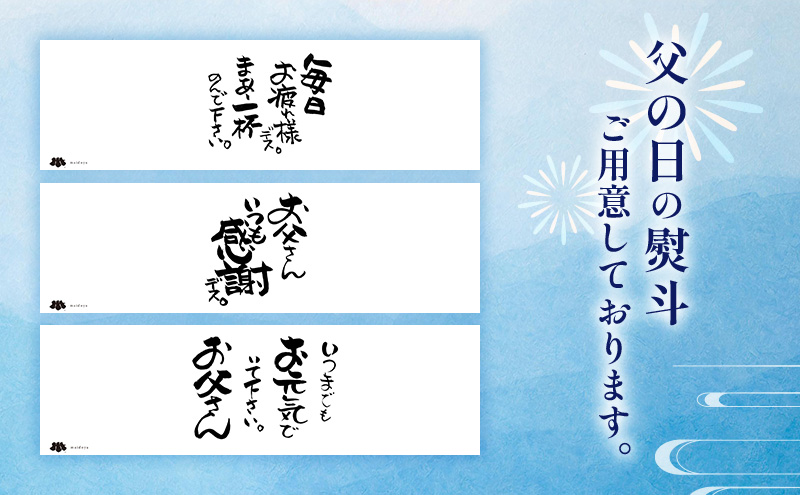 【限定 | 父の日ギフト】上越 地酒 ビール 飲み比べセット 300ml×6種  新潟の酒と米 まいどや 新潟 にいがた 上越 クラフトビール ギフト