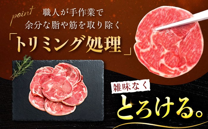 ラム ラム肉 仔羊 子羊 羊肉 羊 ひつじ肉 ヒツジ肉 肉 北海道 ラムスライス