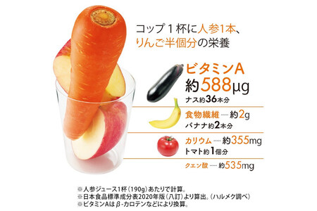 《定期便3ヶ月》ハルメク 人参ジュース【缶】190g×30本
