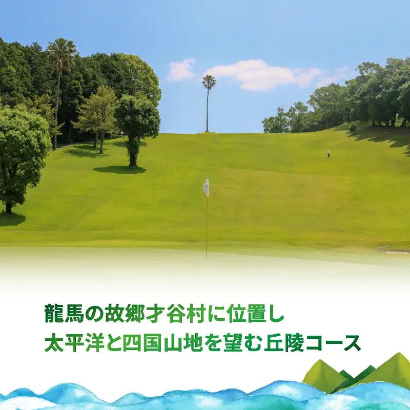 パシフィックゴルフクラブ　商品券15,000円分 ゴルフ プレー 高知県 南国市
