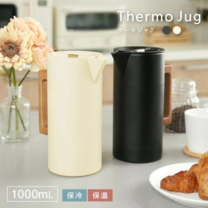 サーモジャグ 卓上ポット（ホワイト） rise071