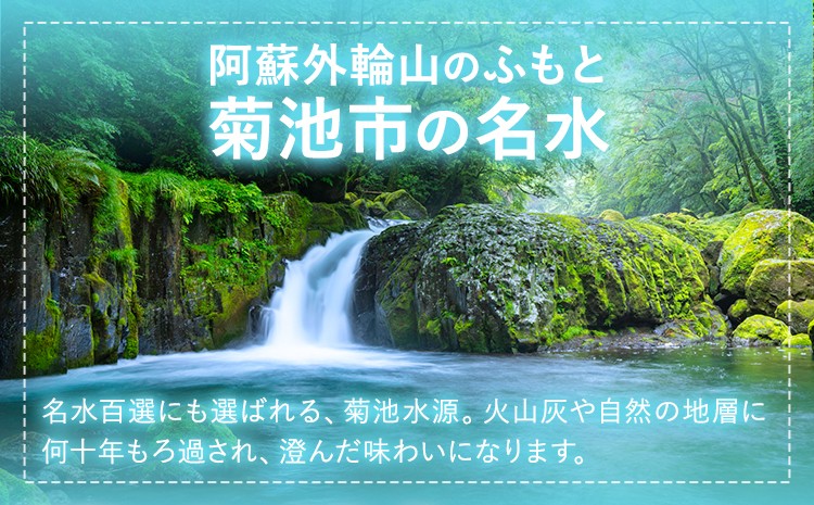 熊本 天然水 (くまモンシリカ天然水) 2L×6本 合計12L