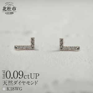 K18 天然ダイヤモンド　WING　ピアス【K18WG】 ピアス ダイヤ アクセサリー ジュエリー レディース ホワイトゴールド WG K18 ダイヤモンド 鑑別書付 保証書付 ジュエリーケース付 ギフト プレゼント 贈り物