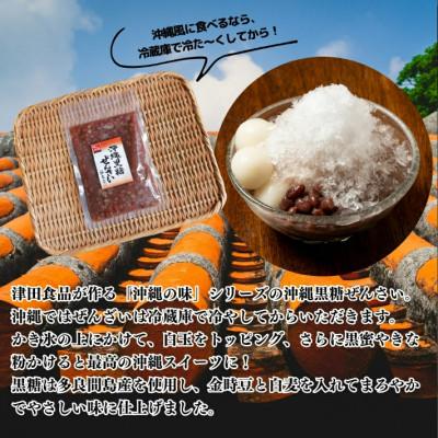 ふるさと納税 うるま市 「味の沖縄」沖縄黒糖ぜんざいセット　300g×6袋 |  | 01